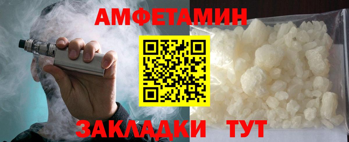 АМФЕТАМИН Розовый Муравленко