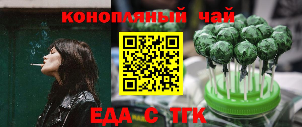 Печенье с ТГК конопля  Вход с VPN  Муравленко 