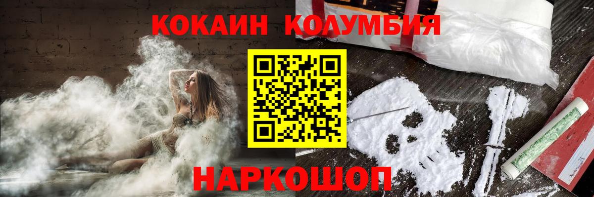 Cocaine Перу  Вход с VPN  Муравленко  Кокаин 98% 
