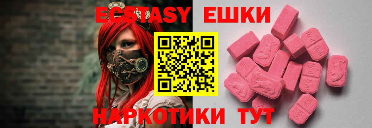 Ecstasy Дубай  Ecstasy 300 mg  Ecstasy  Муравленко  omg tor  Вход с VPN 