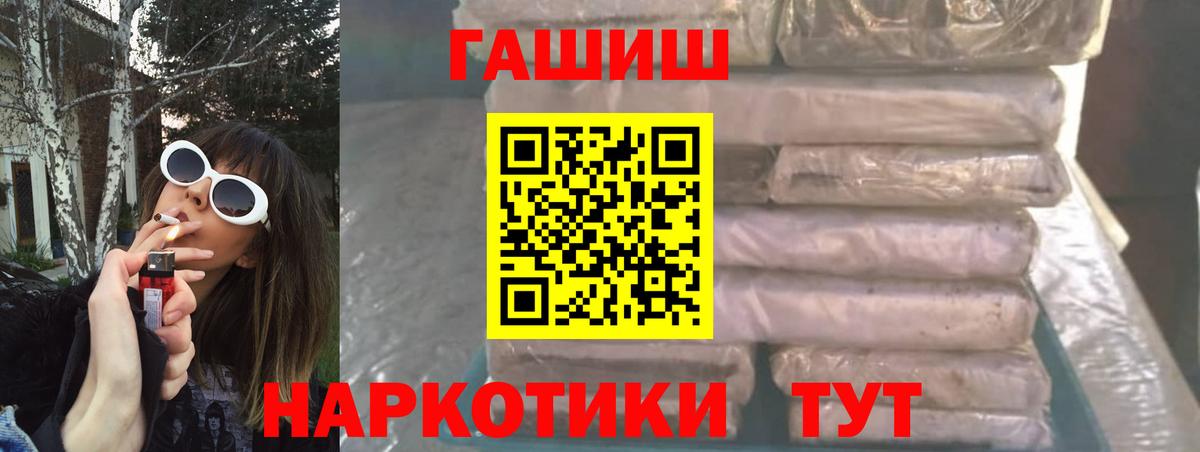 Муравленко  ГАШИШ Изолятор  ГАШИШ 40% ТГК  Вход с VPN 