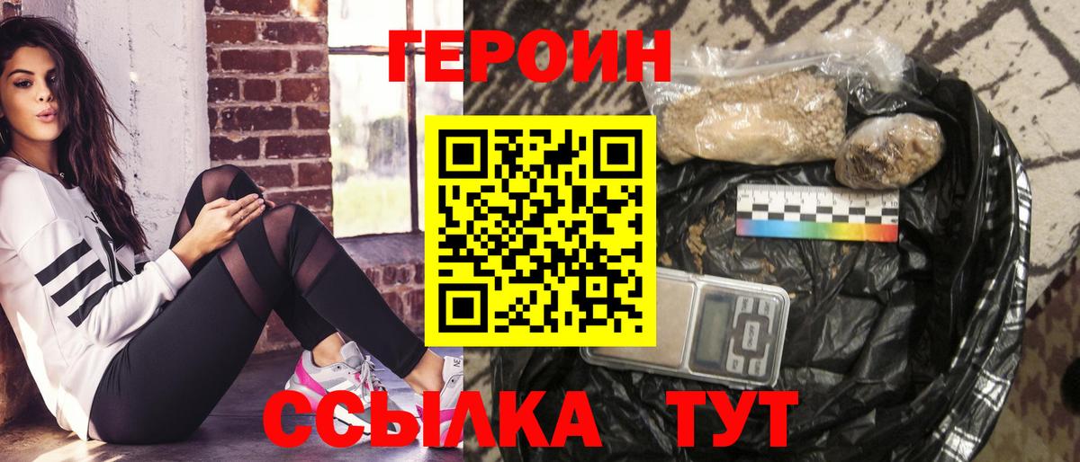ГЕРОИН Афган Муравленко