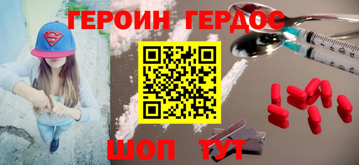 Муравленко  ГЕРОИН Афган  Вход с VPN 
