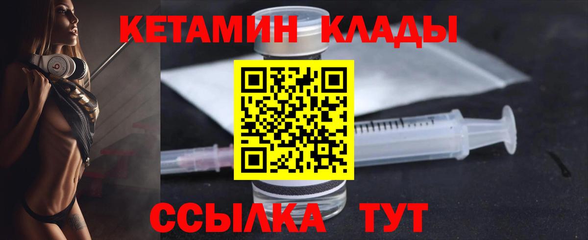 Муравленко  КЕТАМИН VHQ  Вход с VPN 