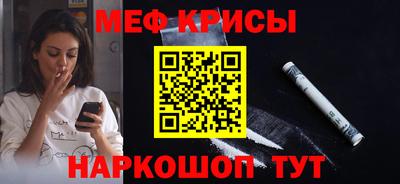 мефедрон VHQ Ставрополь