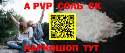 мефедрон VHQ Ставрополь