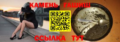 гашик Старая Купавна