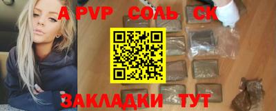 мефедрон VHQ Ставрополь