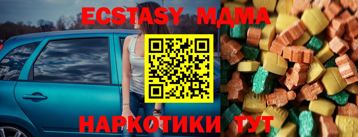 МДМА Molly  MDMA  Муравленко  Вход с VPN  МДМА кристаллы 