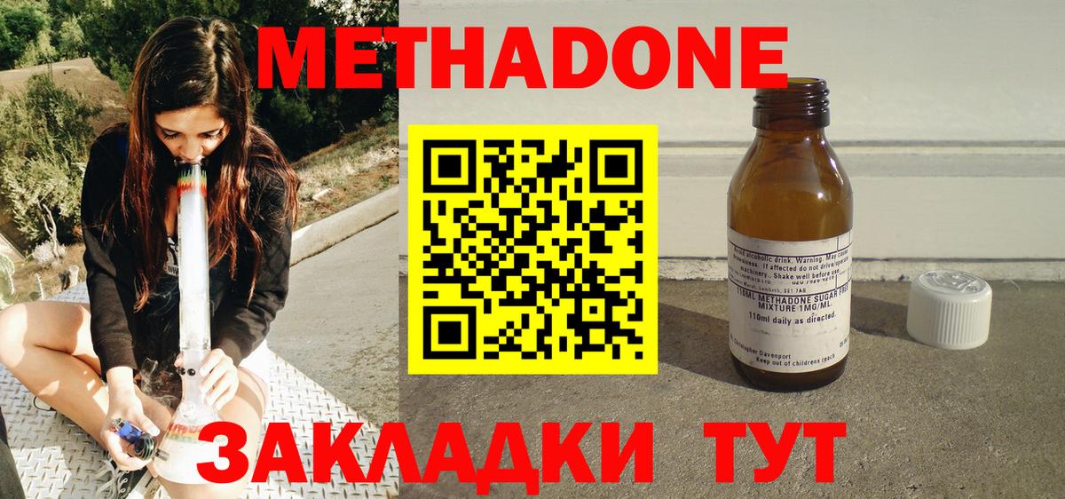 Метадон белоснежный  Вход с VPN  Метадон белоснежный  Муравленко 