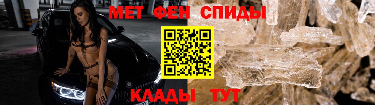 Метамфетамин Methamphetamine Муравленко