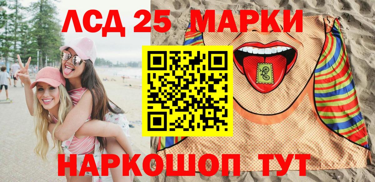 Наркотические марки 1,8мг  Вход с VPN  Муравленко 