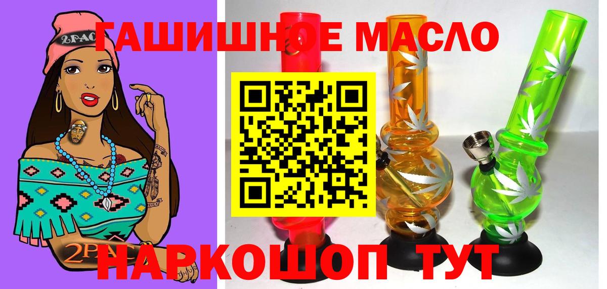 ТГК жижа  Вход с VPN  Муравленко 
