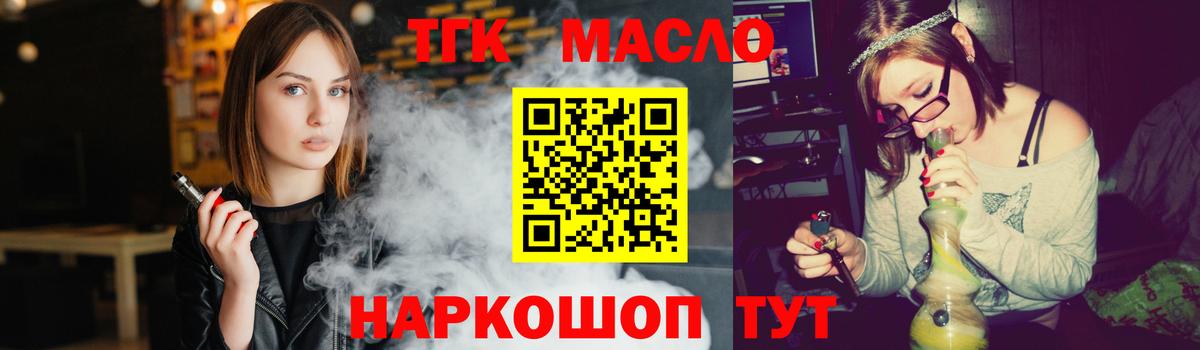 ТГК Wax Муравленко