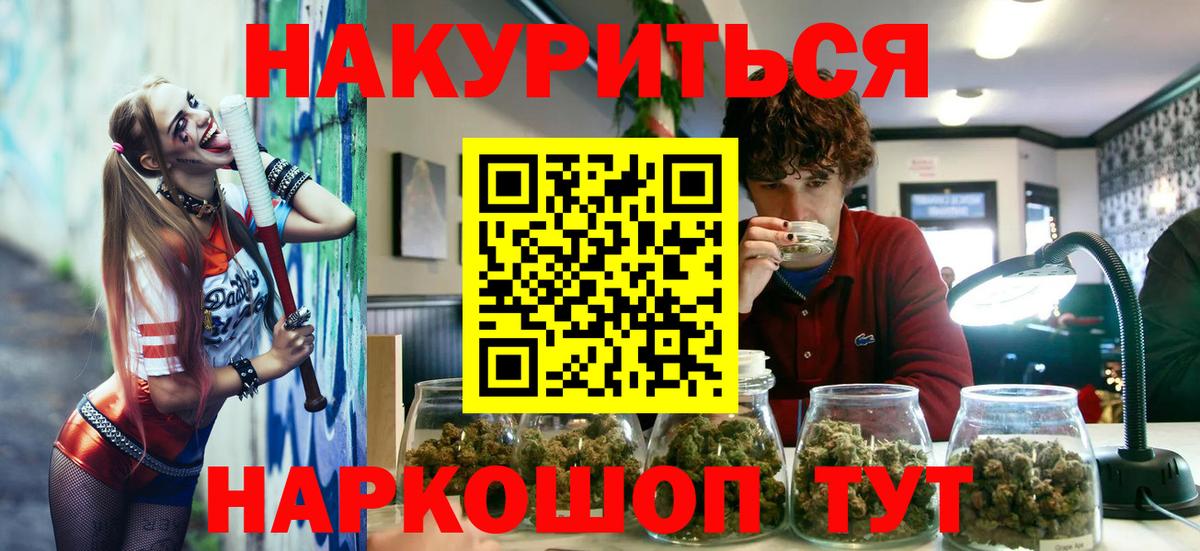 Канабис Bruce Banner  Шишки марихуана OG Kush  Бошки Шишки SATIVA & INDICA  Вход с VPN  Муравленко  Конопля SATIVA & INDICA 
